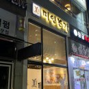 미인본가인천점