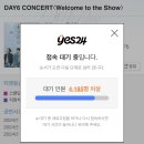 (주)세명피씨 | 데이식스 벚꽃콘 도대체 누가 가는 거냐고... 내가 가지 누가 가 (콘서트 티켓팅 후기)