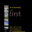 하남사진작가협회 회원전 이미지