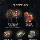 [공지] ＜에피소드 Ⅴ : 다크 렐름＞ 사전 예약 오픈 안내 이미지