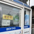 해신초장 이미지