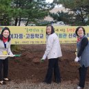 제주여자중·고등학교 동문회관 신축공사 착공식 이미지