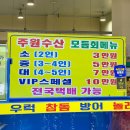 속초 회포장 청호활어회센터 주원수산 내돈내산