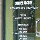 [춘천] 뽀시래 케이크 춘천점 주문제작 케이크 후기ㅣ1호 사이즈ㅣ내돈내산