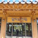 할리스커피인천서