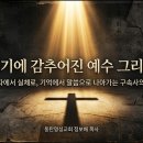 [기독론(01)] 창세기에 계시된 예수 그리스도, 그분은 누구신가?(01)(창1:1~3,26~28) 이미지