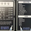 모듬집 | 상암동 맛집｜단체모임, 회식으로 딱인 장흥집 냉삼 모듬 후기