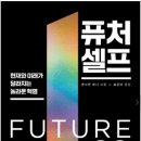 퓨처파워 이미지