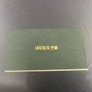 세무회계온율
