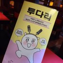 투다리중동점 이미지