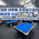 신우당구클럽 이미지