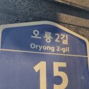 도청한우(본점) 이미지