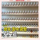 성수 향수 공방 추천 [닷노트] 솔직후기 서울 이색체험 놀거리 추천 원데이클래스 데이트
