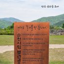 순천시립뿌리깊은나무박물관 | 순천 낙안읍성 필수 코스: 단돈 1,000원의 행복 '뿌리깊은나무박물관'