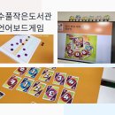 수풀작은도서관 이미지