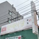 한베식당 | 순천 한베식당 베트남 로컬 쌀국수 월남쌈 전문점 후기 🍜