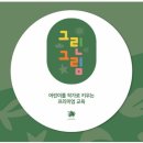 그린아트스콜레부산
