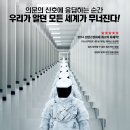 더 시그널(The signal) 본 후기 (스포 유의!!!!!!!!) 줄거리 중심보다는 느낀 점 중심으로 작성 이미지