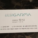 다니 살롱
