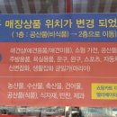 하이웨이마트통복점