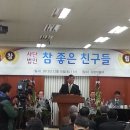 (사)참좋은친구들 이미지