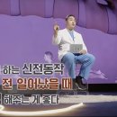척추의 신 정선근교수의 신전운동 이미지