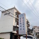 김군아미고 민박 이미지