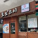 오오스시 - 성남시 수정구 위례서일로3길 21 | 오오스시