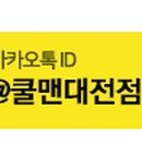 쿨맨남성의원 이미지