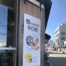 두다원바른식품월산지점