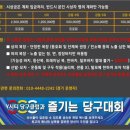 Y 당구클럽 이미지