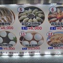 백남옥달인손만두둔촌점