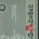 魏懲(당태종 때의 명신하)의 간언(諫言) 요령 이미지