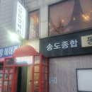 스무티쿠케리 | [인천연수구옥련동맛집] 파스타 피자 맛집으로 유명한 스무티쿠케리 에서 크리스마스파티했어요^^