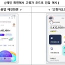 IBK기업은행, 고령자 전용 ‘쉬운뱅킹’ 서비스 출시 이미지