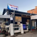 삼다민박 이미지