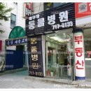 마루한동물병원 네이버블로그