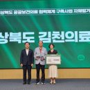 경상북도 김천의료원 이미지