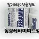 동광제약(주) 이미지