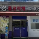 아성플로리체공인중개사사무소 이미지