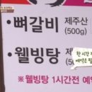 웰빙탕 이미지