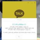 카카오피시(카카오PC) 이미지