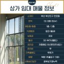 샵부산부동산중개사무소 이미지