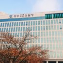 광주고등지방검찰청