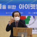 아이펫