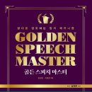 골든마스터 이미지