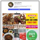 팔마오리랑.소백감자탕