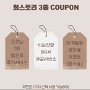 W4. 희스토리 뮤지컬 웨딩 본식 후기 - 말해 뭐해? 당연히 최고👏🏻