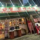 양곱창전국시대