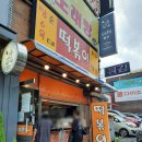 동그라미분식 이미지